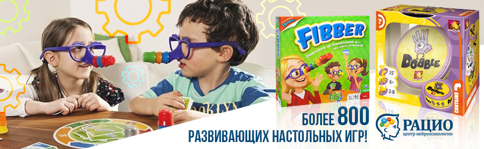 Игры