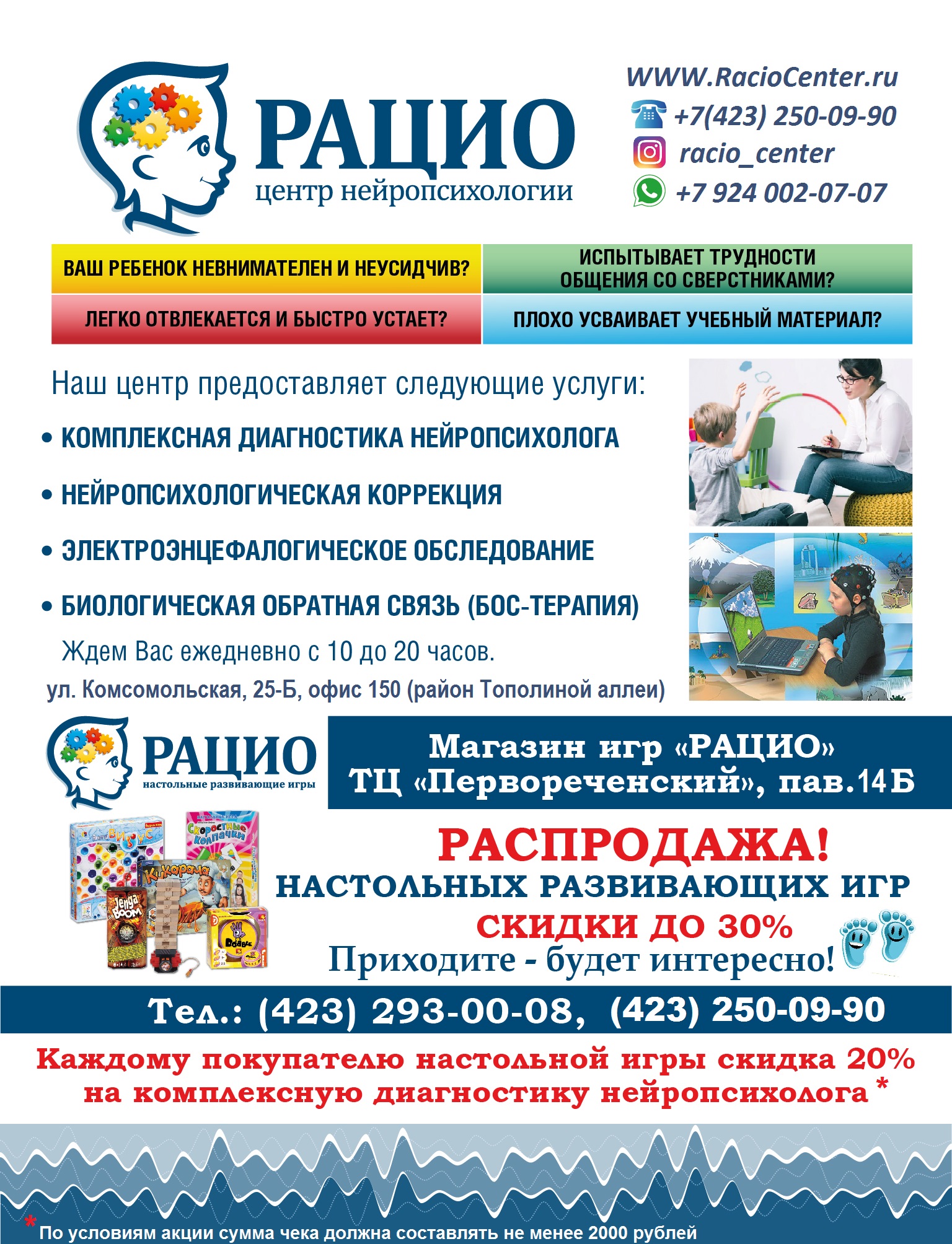 Листовка реквизиты диагностика 20